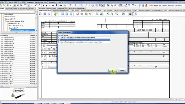 Нормирование времени "Дуговая сварка в среде защитных газов" смотреть онлайн