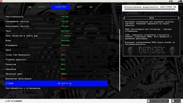Анализ производительности в Watch Dogs 2 на i3 6100 + GTX 1050 Ti смотреть онлайн