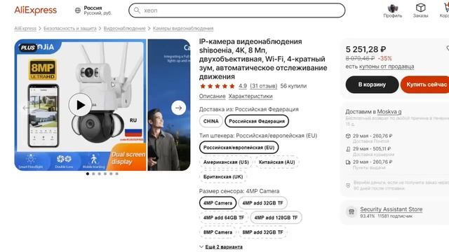 КАКУЮ КАМЕРУ ВИДЕОНАБЛЮДЕНИЯ ВЫБРАТЬ ТОП 2023 МАЙ. видеонаблюдение с алиэкспресс. топ с алиэкспресс смотреть онлайн