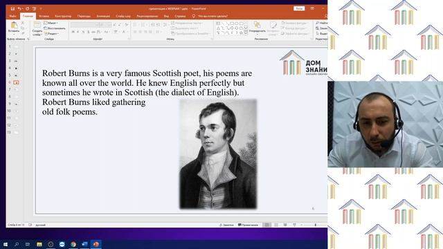 10 Класс. Английский язык. Катекаев Г.М. Тема: "Scotland" смотреть онлайн