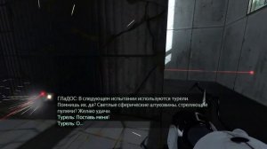 Полное прохождение 3 главы (Portal 2)