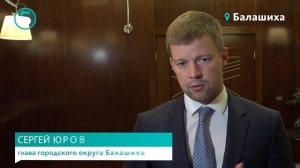 Балашиха и Реутов объединяются