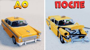 ТАЧКА ТОБИ ХАНА ТИКАЙ ИЗ ГОРОДУ - ЛОМАЕМ МАШИНЫ в РОБЛОКС Car Crushers 2