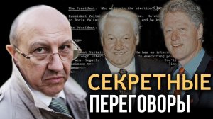 Тайна переизбрания Ельцина. Шокирующие факты. Андрей Фурсов
