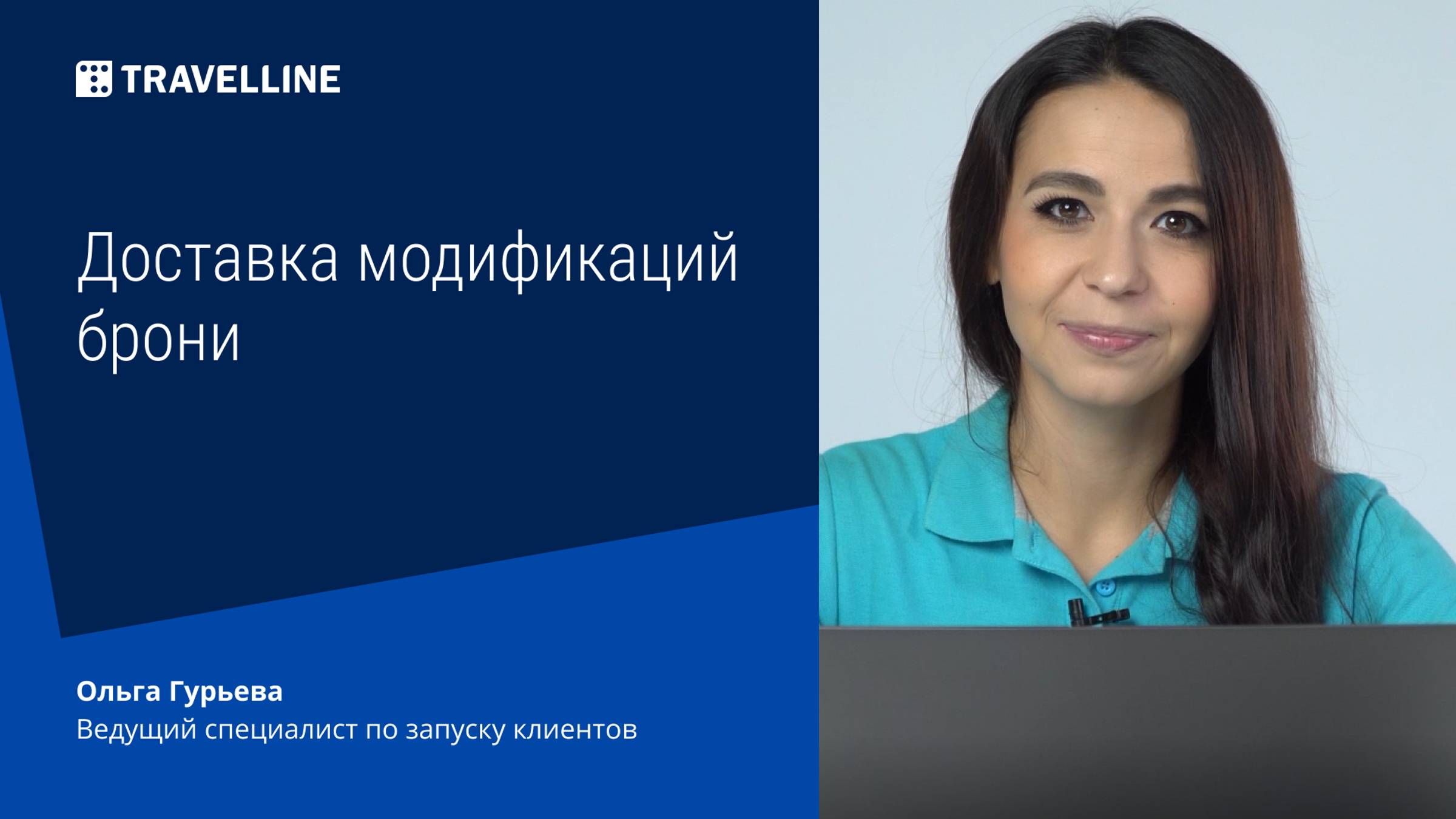 Доставка модификаций брони смотреть онлайн