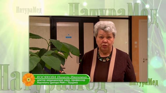 НатураМед 02 смотреть онлайн
