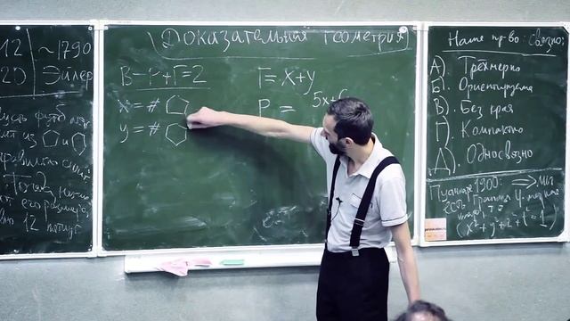 Доказательная геометрия. "Яндекс-лекция" Алексея Савватеева смотреть онлайн