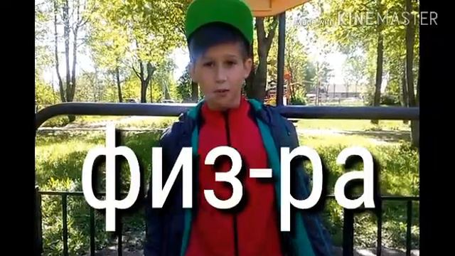 Если бы школьные предметы были людьми. смотреть онлайн