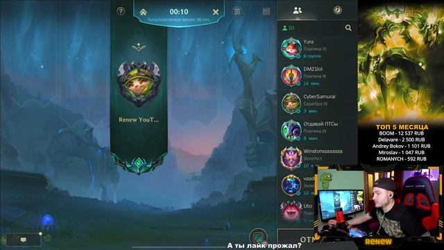 ПЛАТИНА 2 , Скоро Изумруд | League of Legends: Wild Rift СТРИМ смотреть онлайн