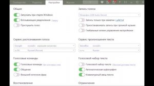 Голосовое управление компьютером.Laitis с NVDA. Настройка Laitis