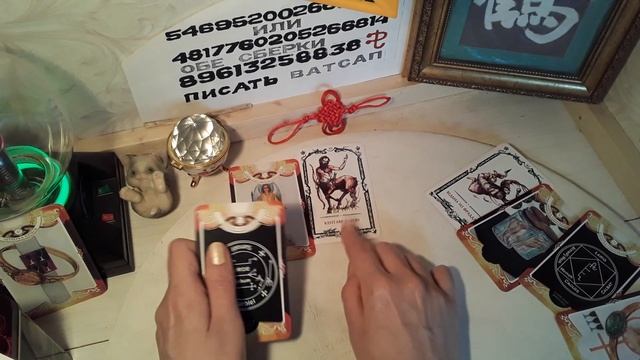Чего не хватает моему парню для возврата ко мне? Колоды ТТ и ТЧС Скларовой* смотреть онлайн