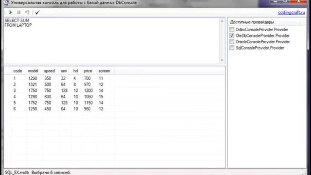 Структура запросов SQL. Select. Лекция 2 смотреть онлайн