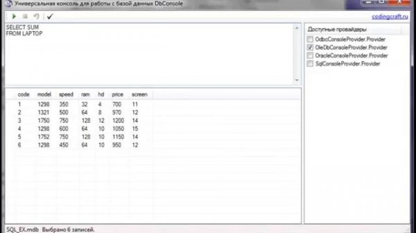 Структура запросов SQL. Select. Лекция 2
