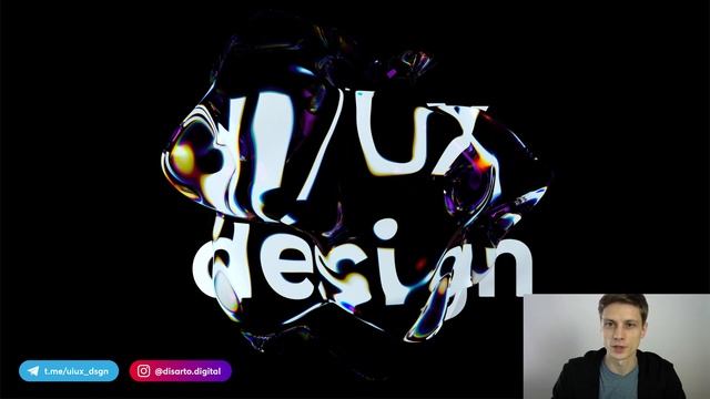 Старт курса UI/UX дизайн смотреть онлайн