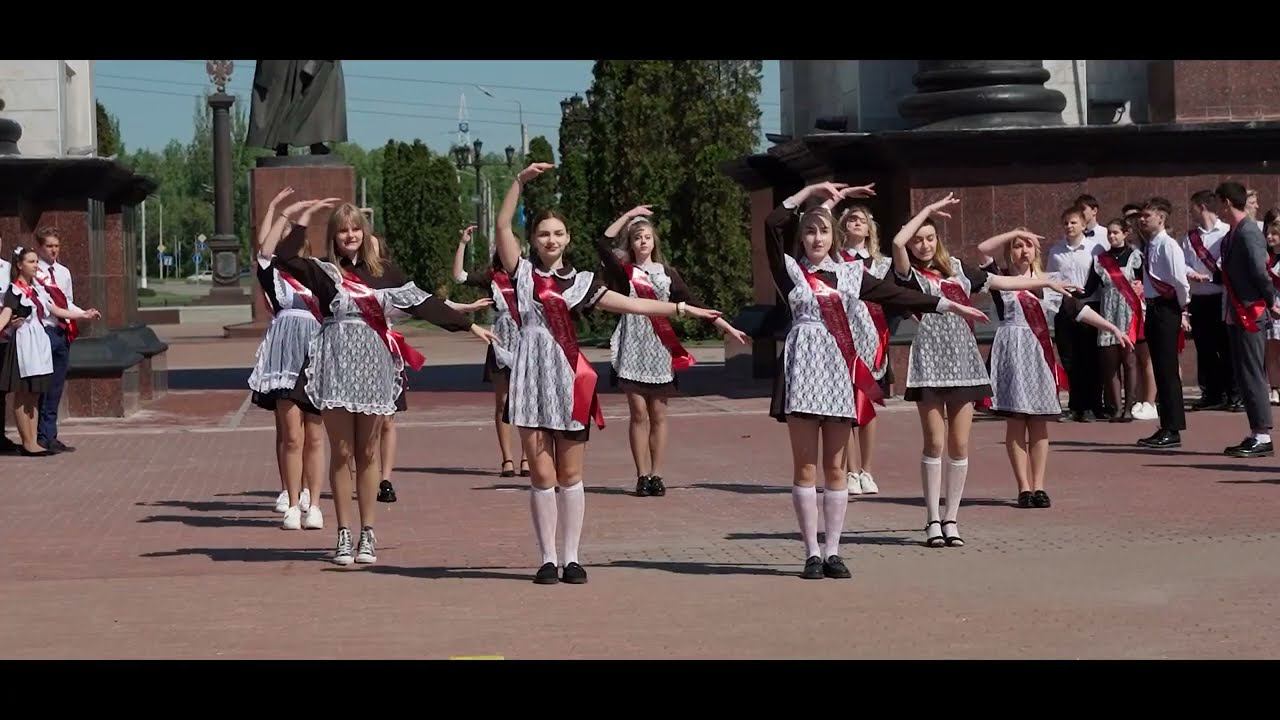 Танец выпускников 2022г. смотреть онлайн