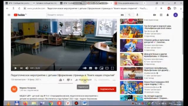 Как опубликовать свои методические разработки в сетевом сообществе смотреть онлайн