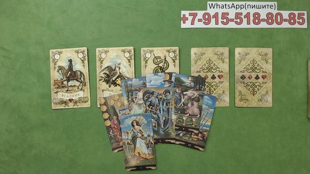 ЧТО ВАС ЖДЕТ? смотреть онлайн