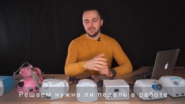 Как выбрать аппарат для маникюра? Какой аппарат для маникюра купить? смотреть онлайн
