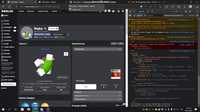Как сделать эмоции на профиль ROBLOX смотреть онлайн