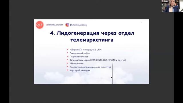 "Продажи и маркетинг в кризис. Удаленный отдел продаж" Екатерина Уколова // Executive MBA ДВФУ смотреть онлайн
