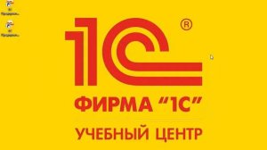 1С Основные конструкции встроенного языка  ч1