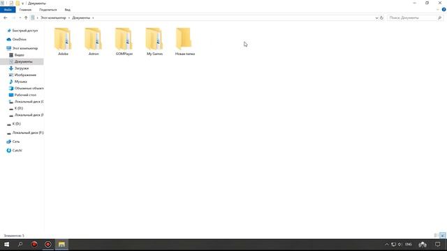 Как создать папку в Windows 10 смотреть онлайн
