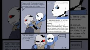 Комикс ~underswap-horrortale~ "Его душа"