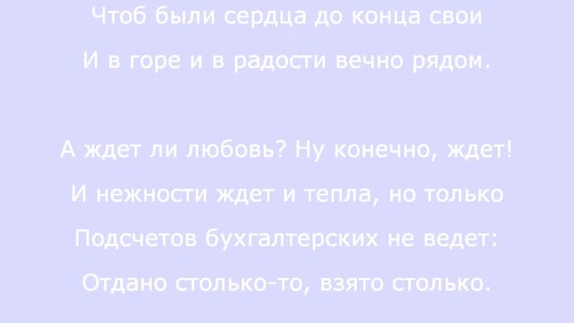 #025. Эдуард Асадов. Любить — это прежде всего отдавать смотреть онлайн