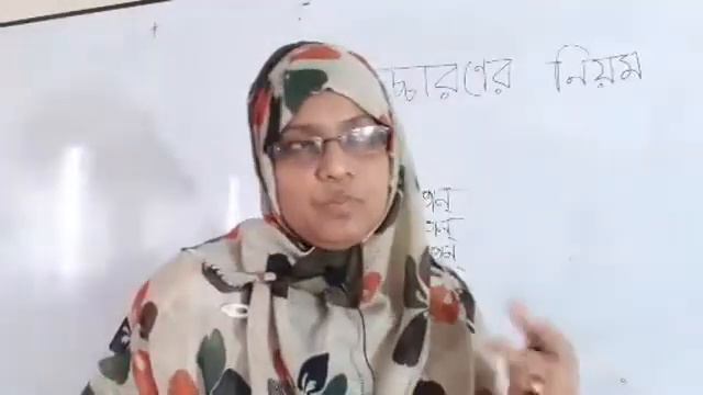 বাংলা উচ্চারণের নিয়ম (বাংলা ২য় পত্র) by Kohinur Akter смотреть онлайн