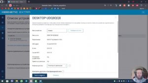 7. Регистрация устройств и установка DMZ.