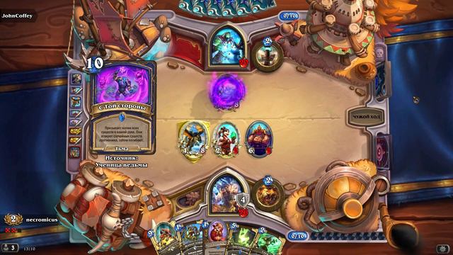 HearthStone Арена #177 смотреть онлайн