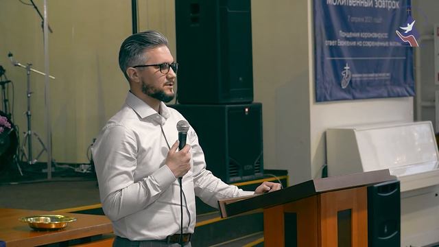 Павел Рудаков, VI Екатеринбургский Молитвенный Завтрак, Екатеринбург смотреть онлайн