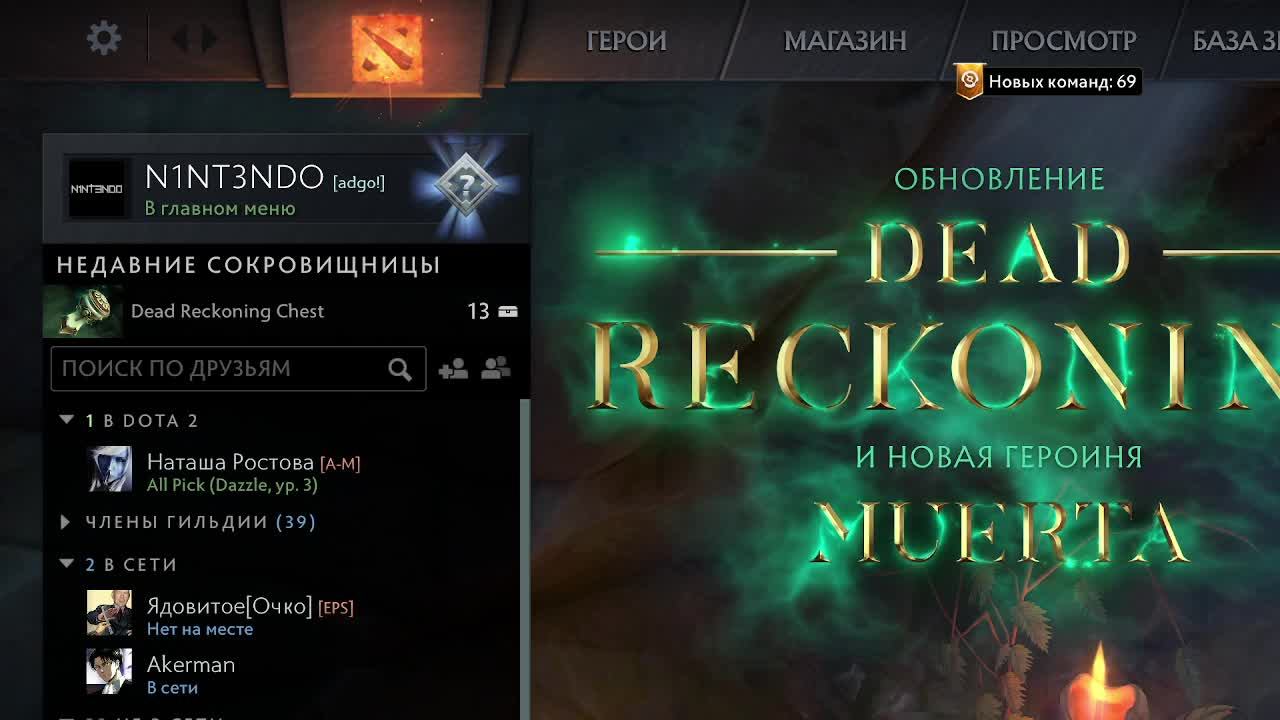 Dota 2 ,Дота 2 