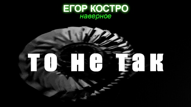 16 -НАВЕРНОЕ_не сложить... смотреть онлайн