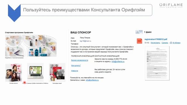 Активация номера и верификация данных смотреть онлайн