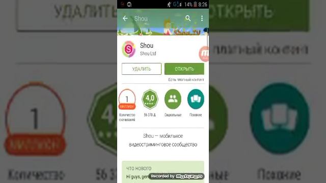 Как снимать видео екрана телефона смотреть онлайн