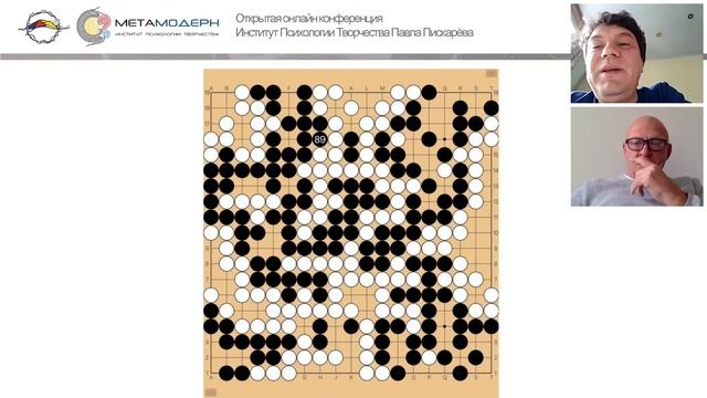 Игра в ГО - модель развития мышления. Открытая Конференция ВЕСНА 2019 4марта Руслан Дмитриев смотреть онлайн