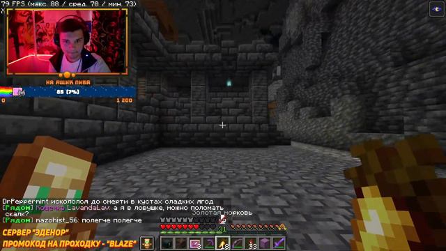 ИВЕНТ "ТЁМНЫЕ ГЛУБИНЫ" | СТРИМ ПО МАЙНКРАФТУ | ДАНЗИ НА СВЯЗИ смотреть онлайн