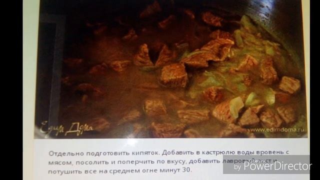 Мясной соус. Рецепт и как готовить. смотреть онлайн