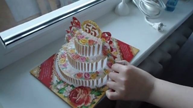 Открытка-торт смотреть онлайн