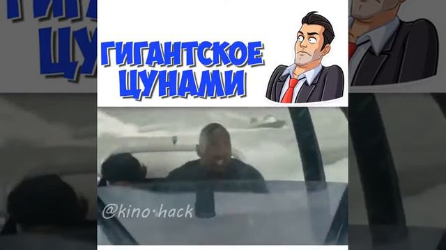 Гиганское цунами смотреть онлайн