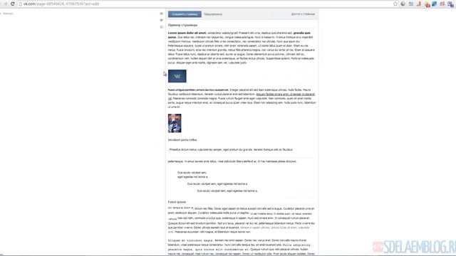 Как сделать картинку ссылкой вконтакте? #19 смотреть онлайн