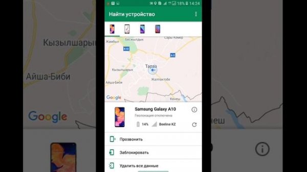 ОБЗОР НА ПРИЛОЖЕНИЕ FIND MY DEVICE