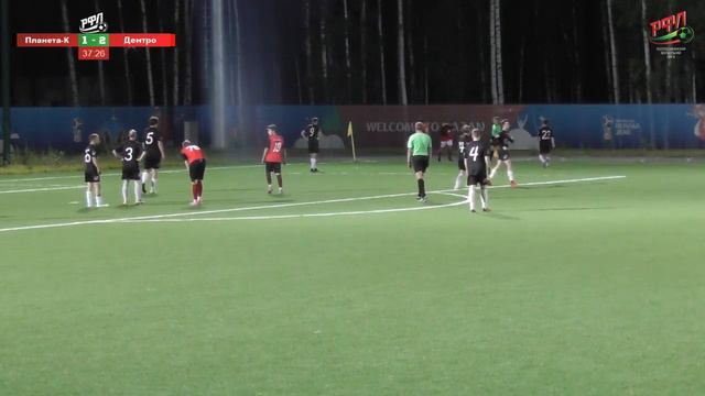 РФЛ 2019. Планета-К vs Дентро смотреть онлайн