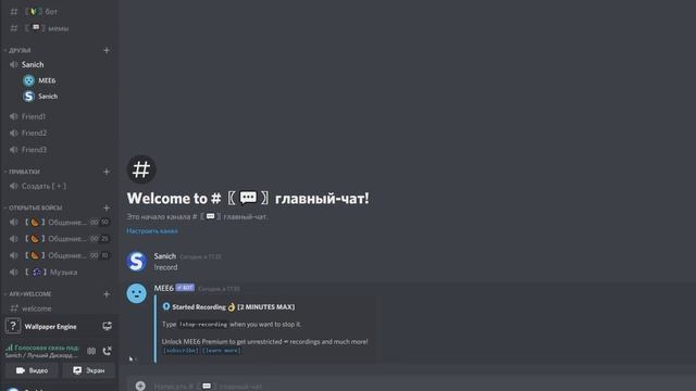 Настройка MEE6 бота в дискорд || Модерация, роли, уведомления, ми6 discord bot смотреть онлайн