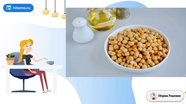 Сборник рецептов