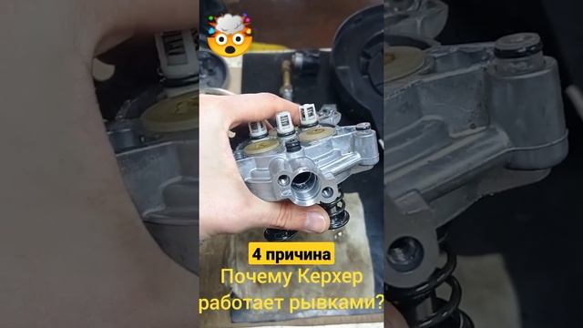 Почему KARCHER работает рывками? Причина 4. смотреть онлайн