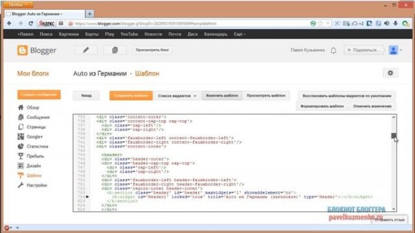 Blogger.com Создать блог 2018 ? 2. Панель управления