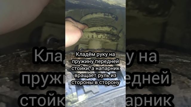 Хруст при повороте руля, ищем причину