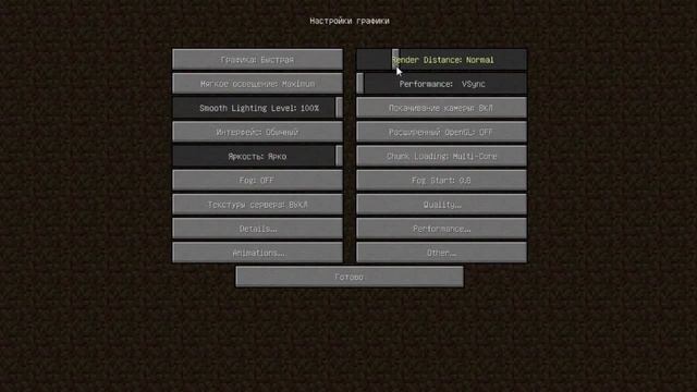 Увеличение производительности в Minecraft смотреть онлайн